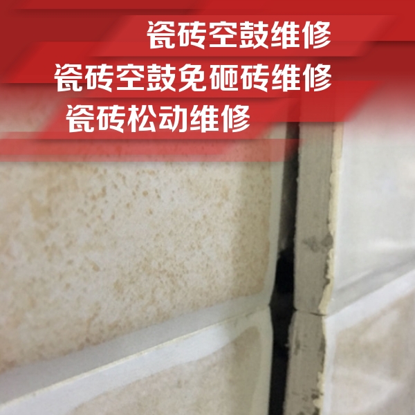 应城瓷砖空鼓维修公司分享瓷砖胶薄贴法的具体操作步骤